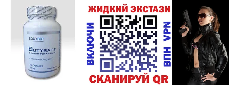 Бутират BDO Кедровый
