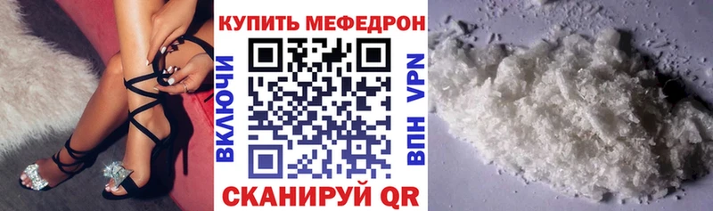 МЕФ мяу мяу  OMG зеркало  Кедровый  как найти закладки 